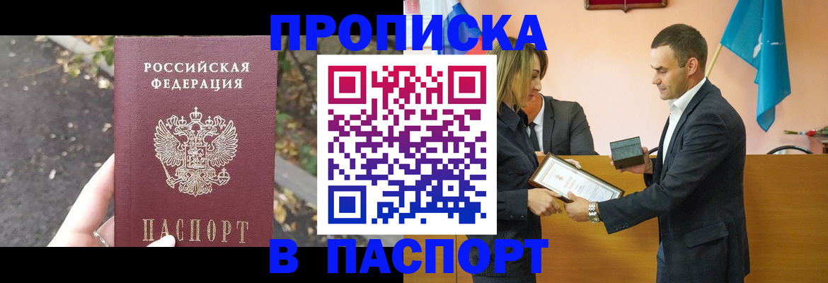 временная регистрация госуслуги в Анадыре