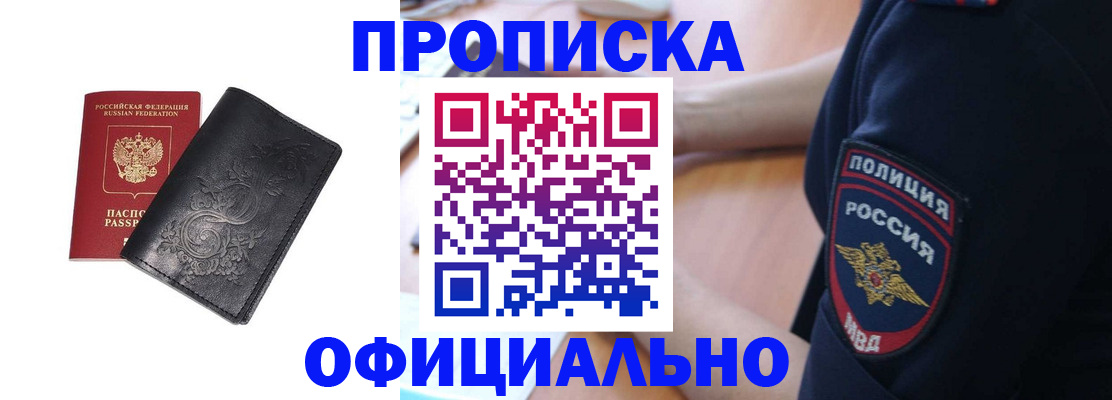 временная регистрация поиск в Анадыре